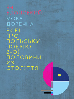 cover image of Мова доречна